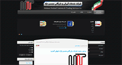 Desktop Screenshot of mnt-co.com